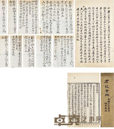  王振声（文邨居士）批校《群经音辨七卷》 半框19×15.3cm；开本26×17cm