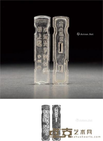  清·子刚款水晶雕琴形盖盒 高1.5cm；长9.7cm；宽2.2cm