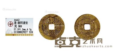  清·康熙通宝宝泉罗汉钱 直径27.3mm
