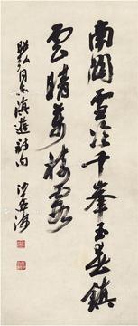  行书 七言诗句 立轴 纸本
