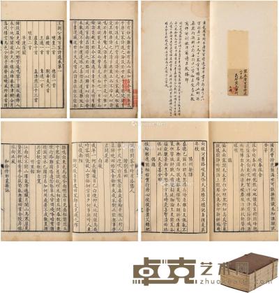  王荆公唐百家诗选二十卷 半框18.7×14cm；开本25.1×16.8cm