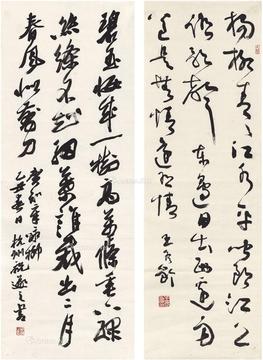  书法 （二帧） 画心 纸本