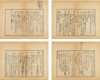  1887年作 廷雍 光绪十三（1887）年未刊日记册