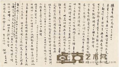 章士钊 致夫人殷德贞提及毛泽东之家书 53.5×30.5cm