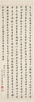  为李祖夔作潇湘八景图诗 立轴 纸本