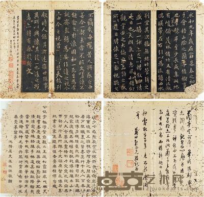  翁方纲、郭尚先等题《定武兰亭》拓本 开本29×14.9cm