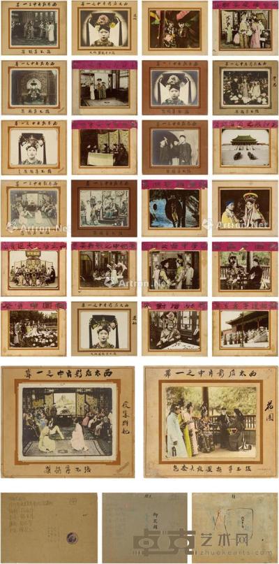 张玉亭 摄并跋中国最早的故事片《西太后》珍贵上色大幅剧照一批 照片28×21.5cm×26；卡纸38.5×32cm×26