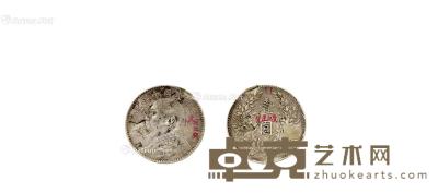  民国·湘鄂西苏区加戳银币 直径39mm；重26.9g