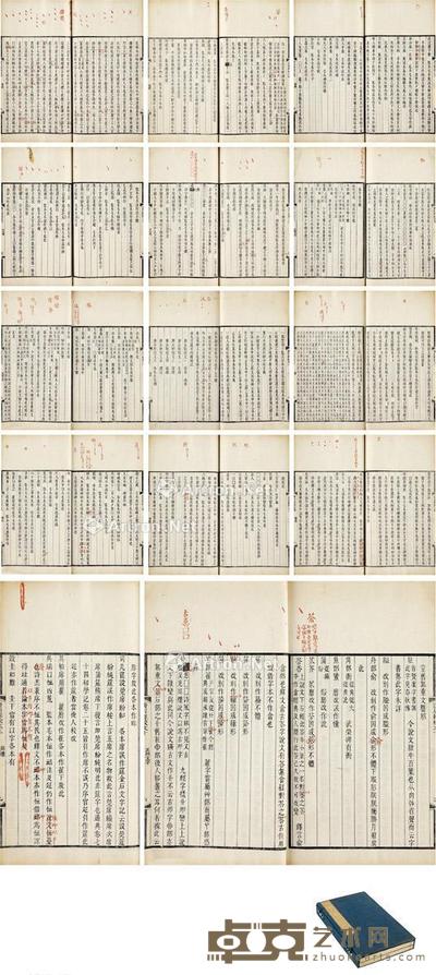  严可均自校《唐石经校文十卷》（校样本） 半框19.5×15cm；开本29×16.7cm