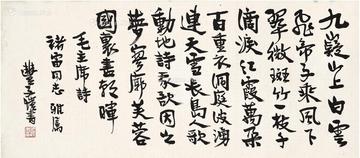  行书 毛主席诗 镜片 纸本
