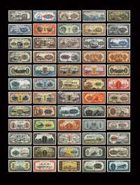  第一版人民币纸币全套六十二枚