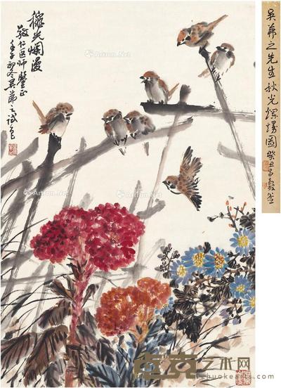1972年作 秋光烂漫图 立轴 设色纸本 70×46.5cm