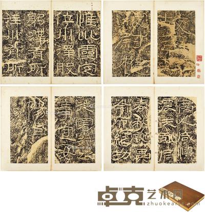  槐安居旧藏《汉石门颂》 开本34.5×20.5cm