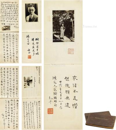  1937年作 周作人、徐祖正等致汪鸿文抗战题词册