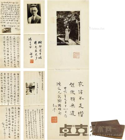  1937年作 周作人、徐祖正等致汪鸿文抗战题词册 册17×10.5cm×2