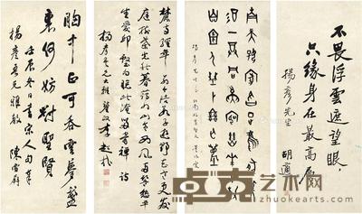 书法 (四帧) 镜片 纸本 64.5×26cm×4