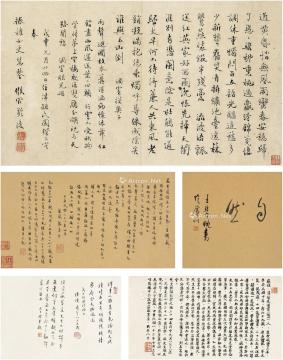  1908年作 书朱祖谋词二阙 手卷 纸本
