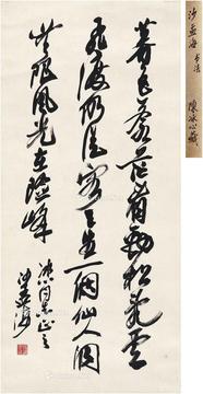  草书 毛主席诗 立轴 纸本