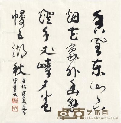  草书 唐人诗 画心 纸本 69×67cm