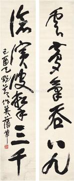  1909年作 草书 六言联 对联 纸本