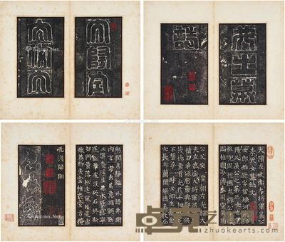  唐石父旧藏《隋李富娘墓志瘦本》 开本25.7×15cm