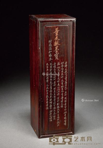  民国·董文敏墨宝红木书画盒 高10.5cm；长35cm；宽10.5cm