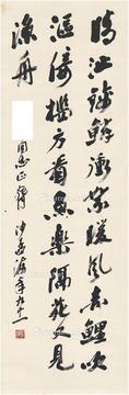  行书 花港观鱼诗 立轴 纸本