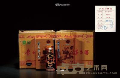  2010年紫砂金龙贵州茅台酒（珍品原箱） --