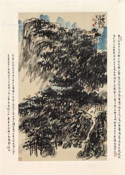  1974年作 山居图 立轴 设色纸本