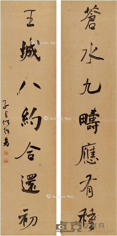  行书  七言联 对联 纸本 132.5×32cm×2