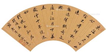  行书 五言诗 扇页 泥金纸本