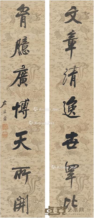  行书 七言联 对联 纸本 160×33.5cm×2
