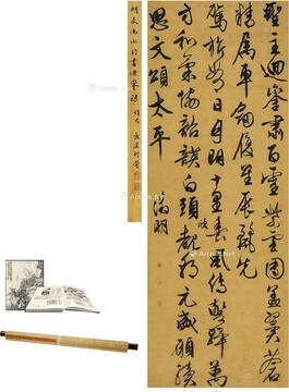  草书 七言诗 立轴 绢本