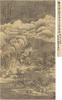  1845年作 山庄雪霁图 立轴 设色纸本