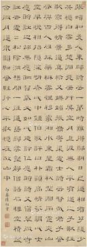  隶书 五言诗 立轴 纸本