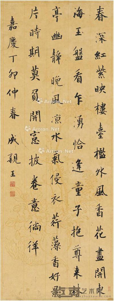  1807年作 楷书 七言诗 立轴 纸本 95×36cm