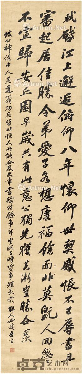 行书 临苏轼帖 立轴 纸本 135×29.5cm