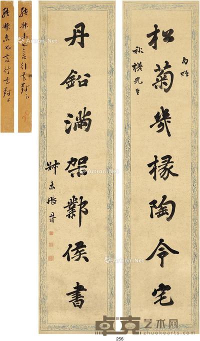 行书 七言联 对联 纸本 128×29.5cm×2