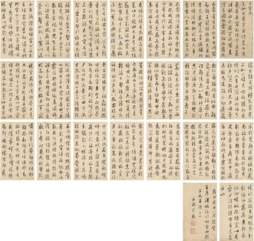  1733年作 草书 千字文册 （二十三页） 册页 纸本