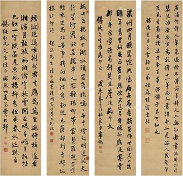  1928年作 书法 （四帧） 镜片 纸本