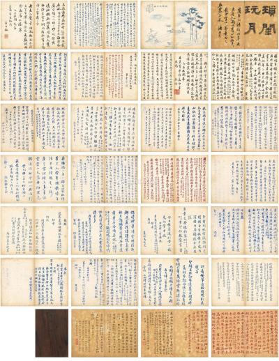  1885年作 琐闱玩月题咏册 （共二十七页） 册页 设色纸本