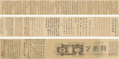  1050年作 行书 自书诗卷 手卷 纸本 画心210×26cm；题跋301×26cm