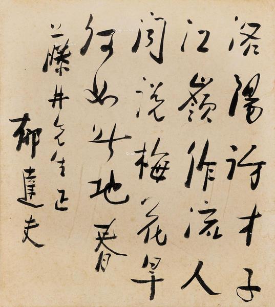  行书《洛中访袁拾遗不遇》 镜芯 纸本水墨