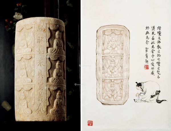  “拜石”图