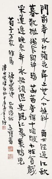  行书《竹枝词》 立轴 纸本水墨