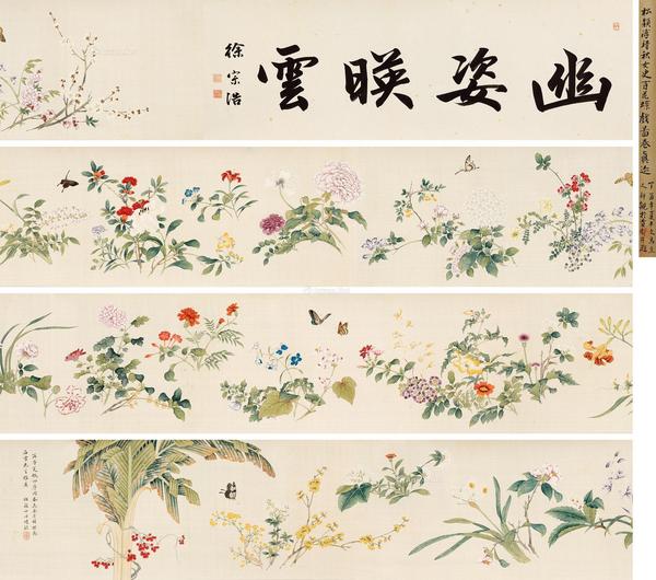  丙子（1936年）作 百蝶图卷 手卷 纸本设色