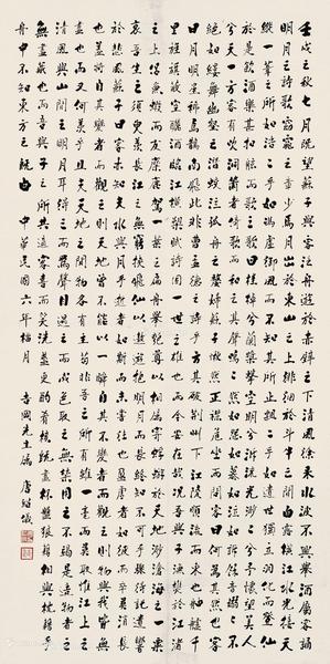  民国6年（1917年）作 行书《赤壁赋》 立轴 纸本水墨