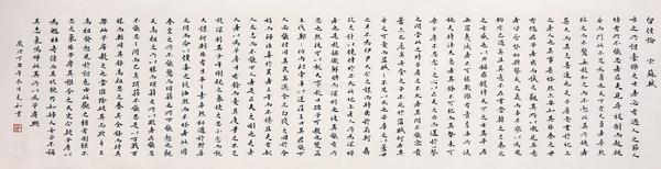  留侯论 （一幅）