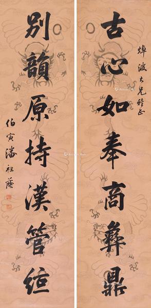 行书七言联 立轴 纸本水墨