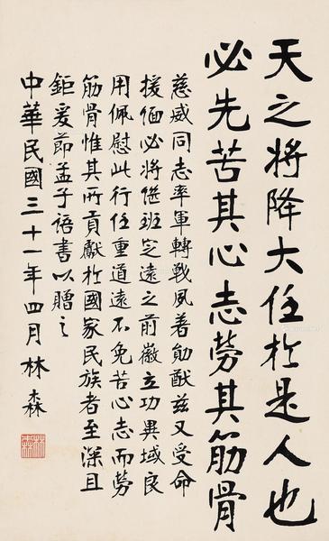  赠罗卓英书法 立轴 纸本水墨